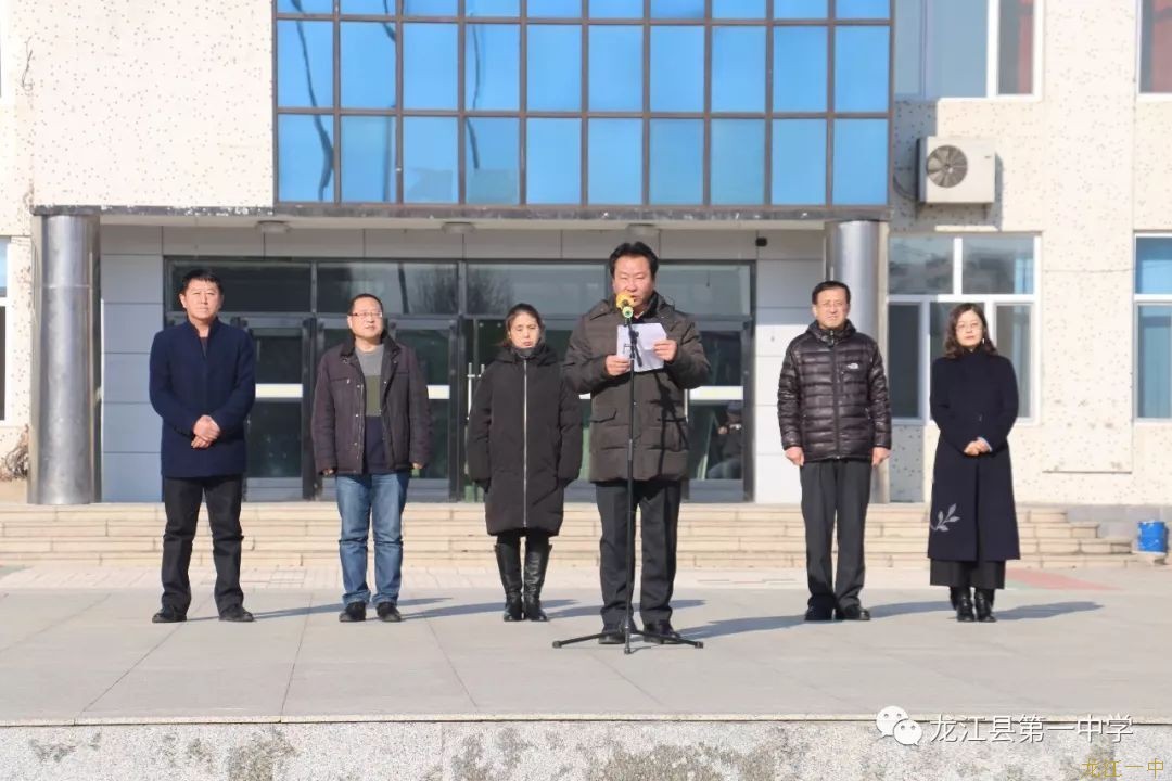 新年新希望 新春新梦想——龙江一中举行2018-2019学
