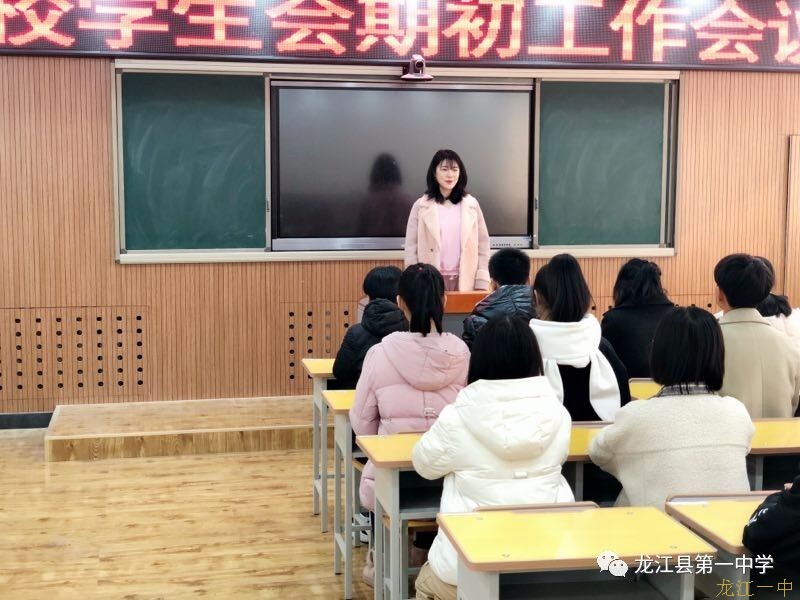 新年新希望 新春新梦想——龙江一中举行2018-2019学